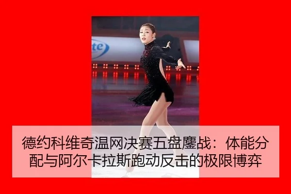 de-yue-ke-wei-qi-wen-wang-jue-sai-wu-pan-ao-zhan-ti-neng-fen-pei-yu-a-er-ka-la-si-pao-dong-fan-ji-de-ji-xian-bo-yi-2-230.jpg