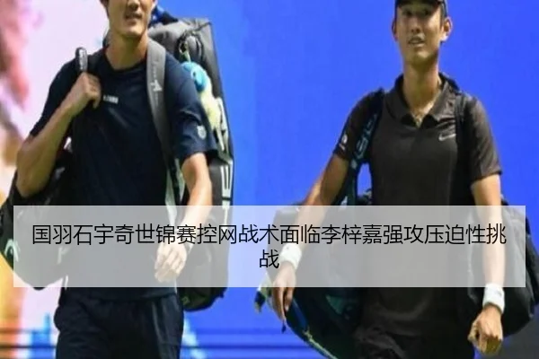 guo-yu-shi-yu-qi-shi-jin-sai-kong-wang-zhan-shu-mian-lin-li-zi-jia-qiang-gong-ya-po-xing-tiao-zhan-2-656.jpg