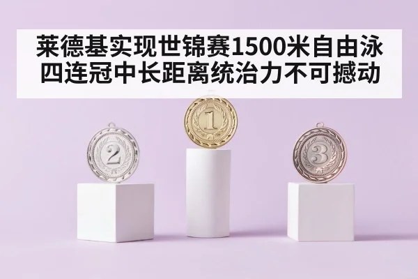 swimming gold medal podium