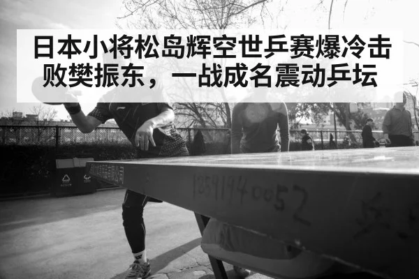 young table tennis player