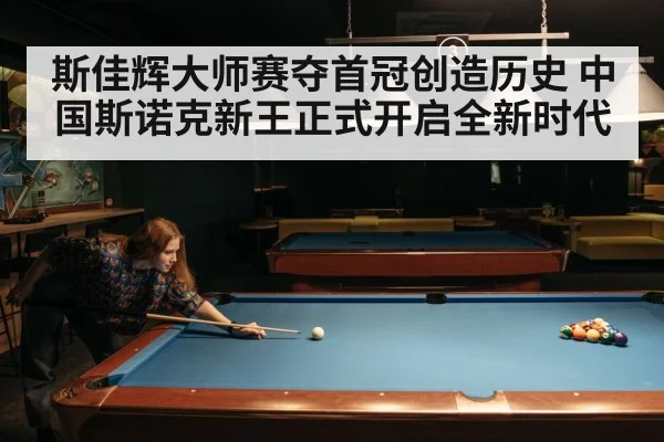 snooker training