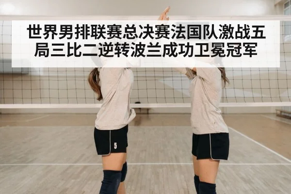 volleyball players celebrating