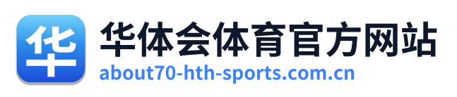 华体会体育官方网站 Logo